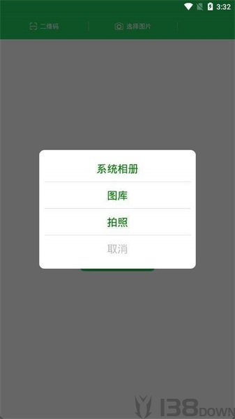 马赛克破解器