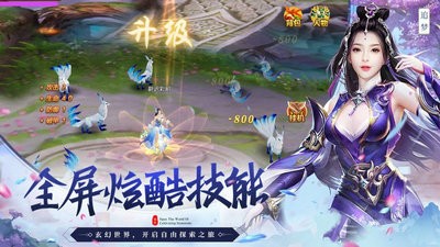 我修的可能是假仙截图
