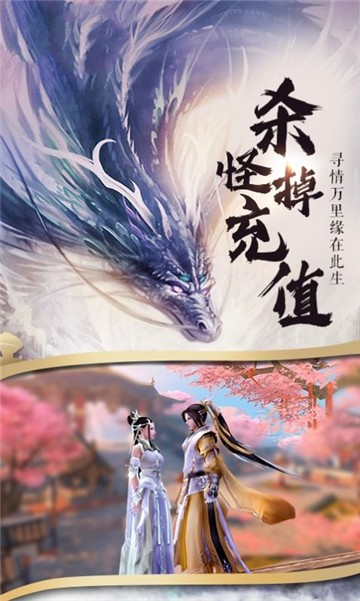 无心封魔录截图