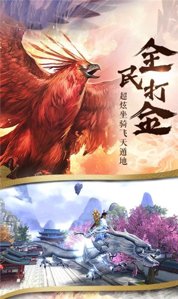 无心封魔录截图
