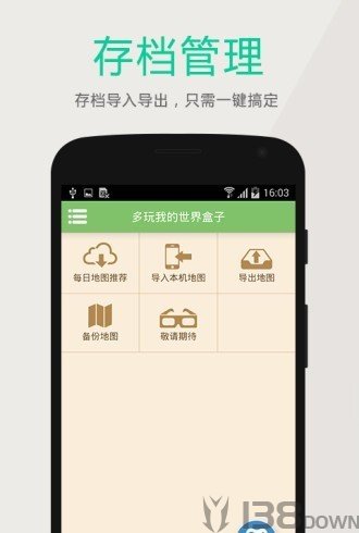 深空我的世界盒子