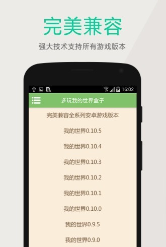 深空我的世界盒子截图