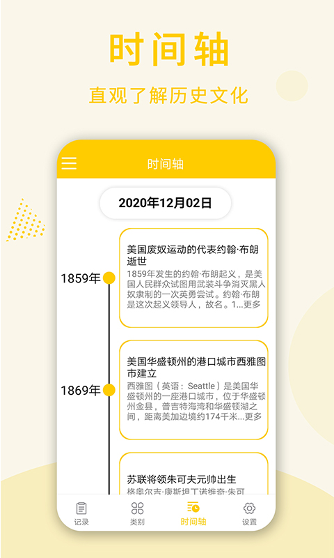 倒数日桌面截图