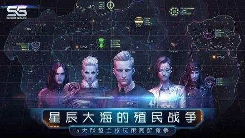 第二银河游戏截图