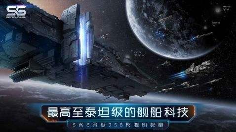 第二银河游戏截图