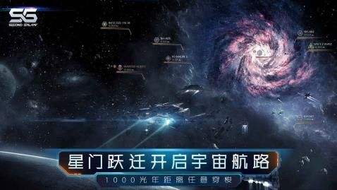 第二银河游戏截图