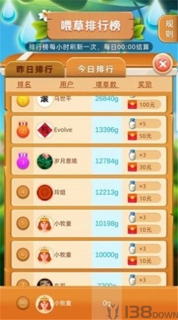 幸福牧场