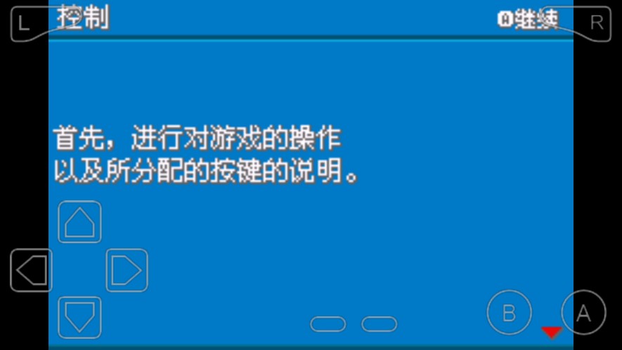 口袋妖怪梦之光点截图