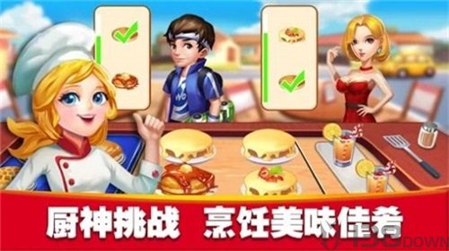美食烹饪大师美食天堂