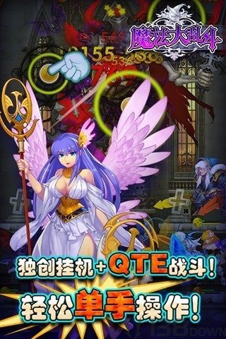 魔法大乱斗
