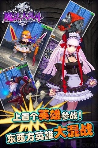 魔法大乱斗