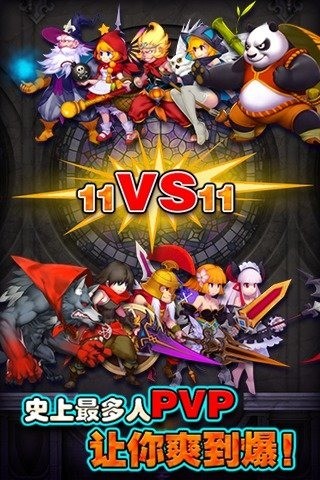 魔法大乱斗截图