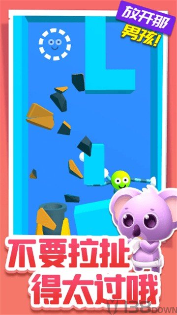 放开那男孩