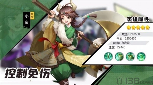 少年捉妖师手游