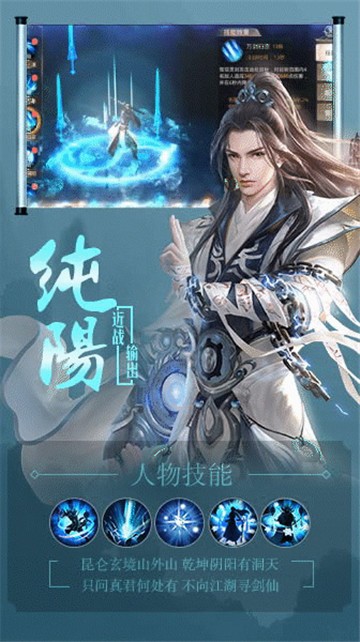 伏魔天罡截图