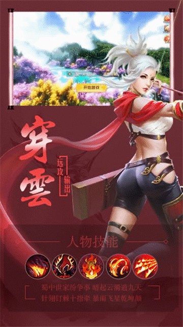 伏魔天罡截图