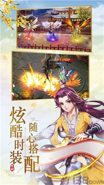 九州除魔图