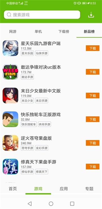 绿色资源网盒子