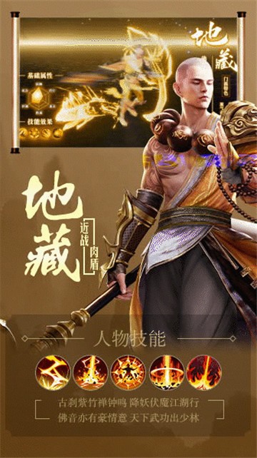 伏魔天罡