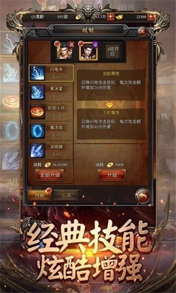 龙界传说三职业