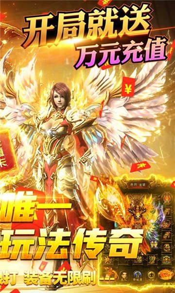 王者永恒折扣服