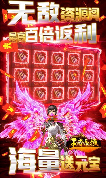 王者永恒折扣服