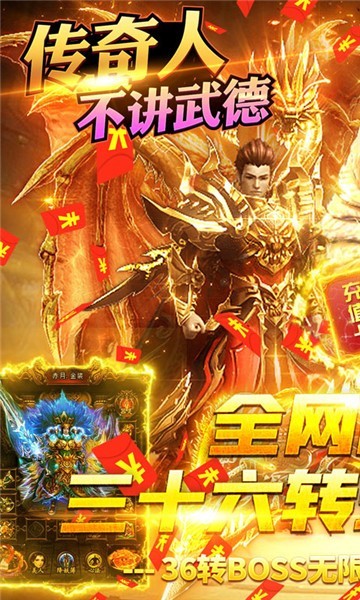 王者永恒折扣服