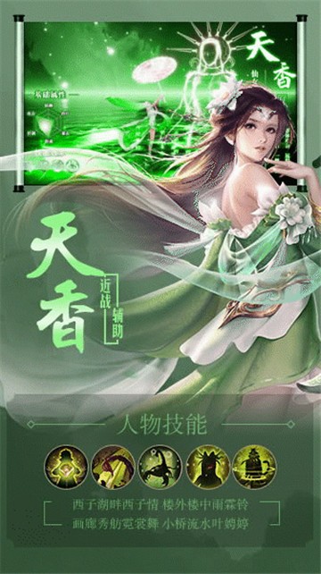 伏魔天罡