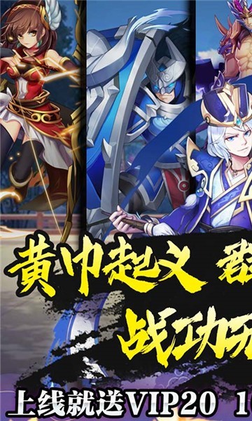 三国先锋之乱世为王