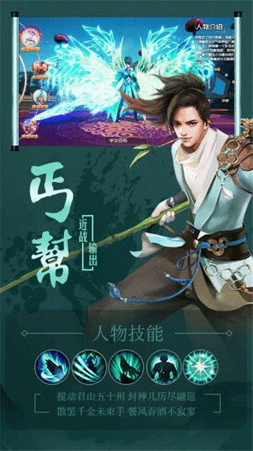 伏魔天罡
