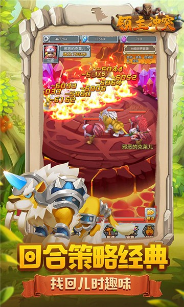 领主冲突