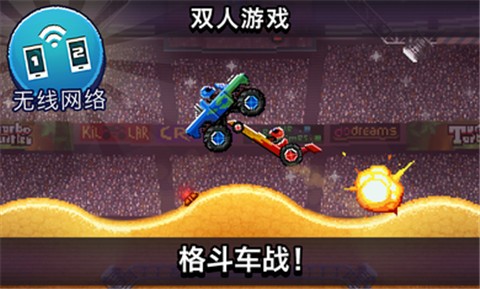 撞头赛车3.1.0