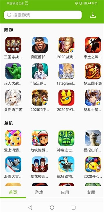 绿色资源网盒子