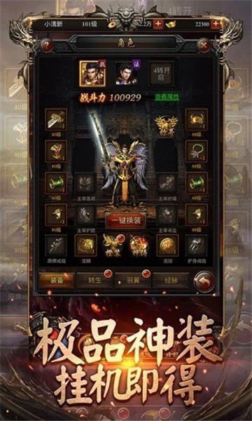 龙界传说三职业