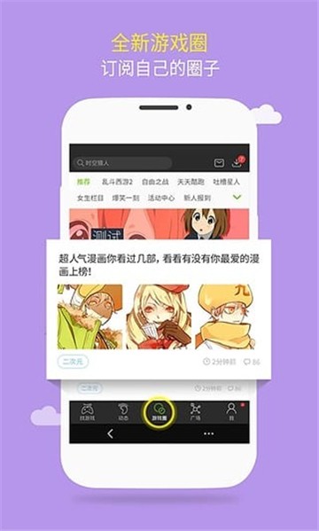 逗游盒子