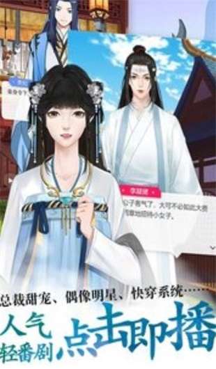 萌动皇朝截图