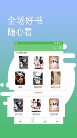 三香堂app截图