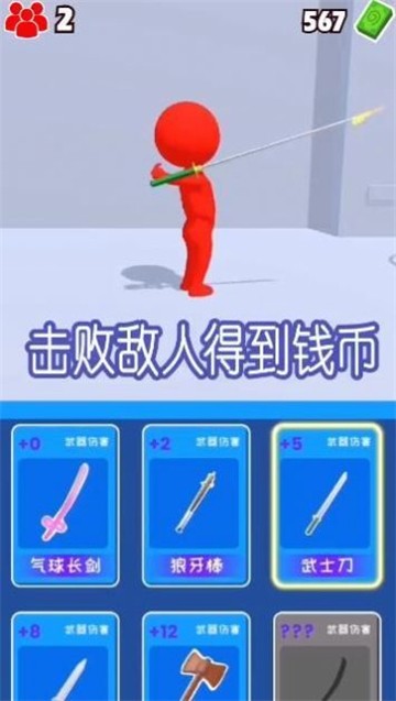 涂鸦格斗大师小截图
