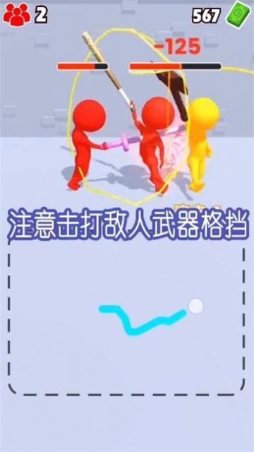 涂鸦格斗大师小截图