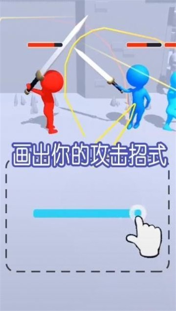涂鸦格斗大师小截图