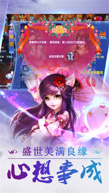 涉仙路截图