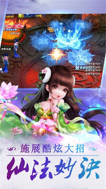 涉仙路截图