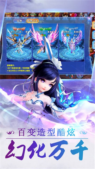 涉仙路截图