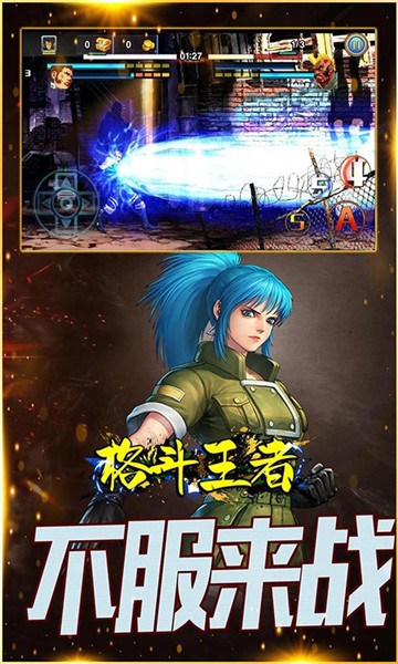 格斗王者截图