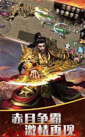 帝王合击