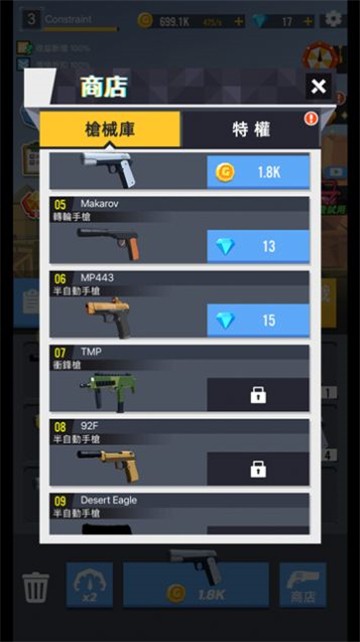 最后一个抢手