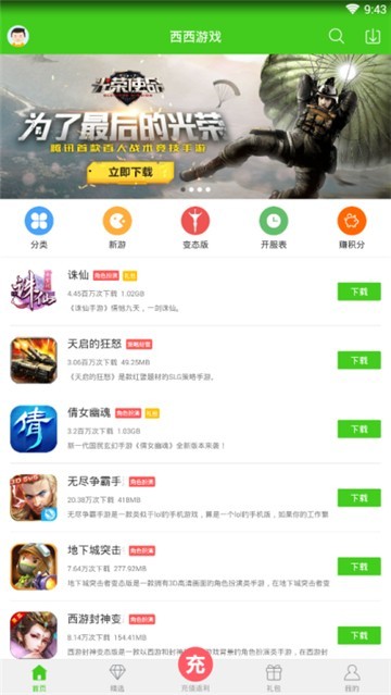 西西盒app