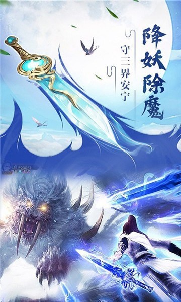 飘渺神魔录