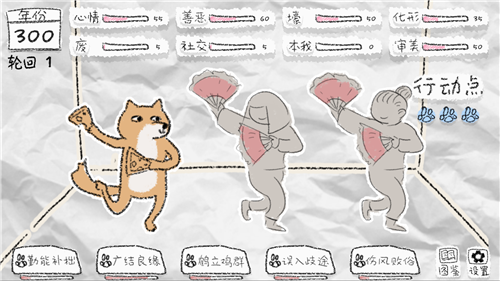 狐里狐涂体验服