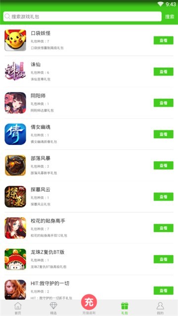 西西盒app